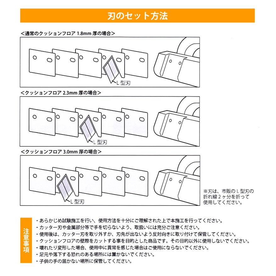 YAYOI クッションフロア専用コーナー切りカッター CFカッター : DIY