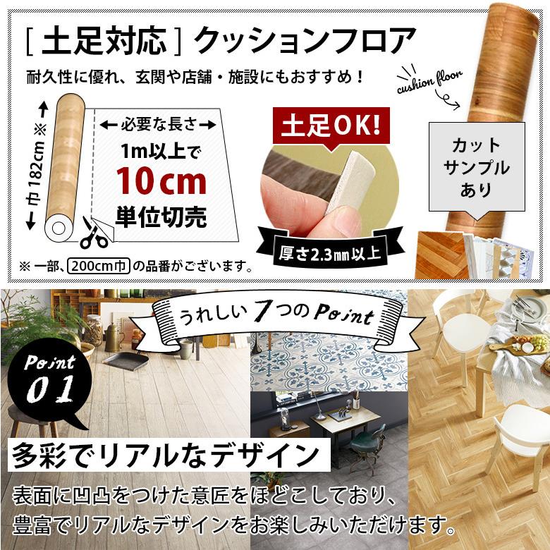 サンゲツ 人気クッションフロアシリーズ 土足対応 木目調 サンゲツ 人気クッションフロアシリーズ 土足対応 木目調