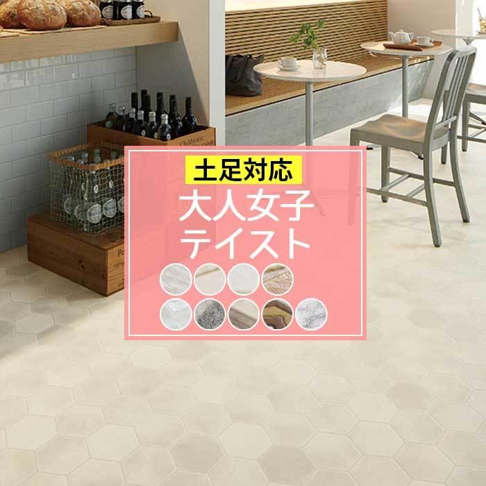 土足対応クッションフロア 床材 大人女子テイスト クッションシート 土足ok 店舗 ペット 簡単 人気クッションフロアシリーズ Diyリフォームのお店 かべがみ道場 通販 Paypayモール