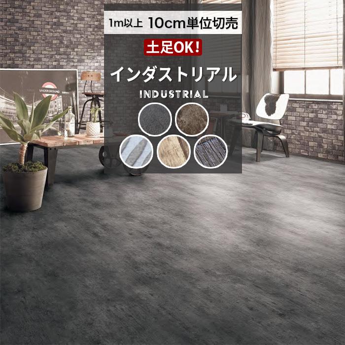 人気クッションフロアシリーズ 土足対応 インダストリアル 0cm巾 黒 グレー シルバー チェッカープレート 土足ok 店舗 玄関土間 床材 簡単 おしゃれ Diy Diyリフォームのお店 かべがみ道場 通販 Paypayモール