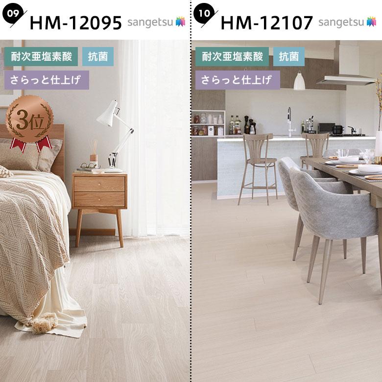 10畳 クッションフロア 新品 白系 ホワイト系 リフォーム 模様替え DIY 東リ（TOLI） クッションフロア 木目 柄 CFシート H 床材 diy
