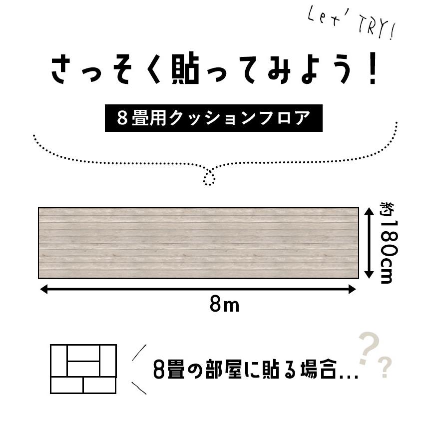 サンゲツ（SANGETSU） クッションフロア 木目調 約8畳用 住宅用