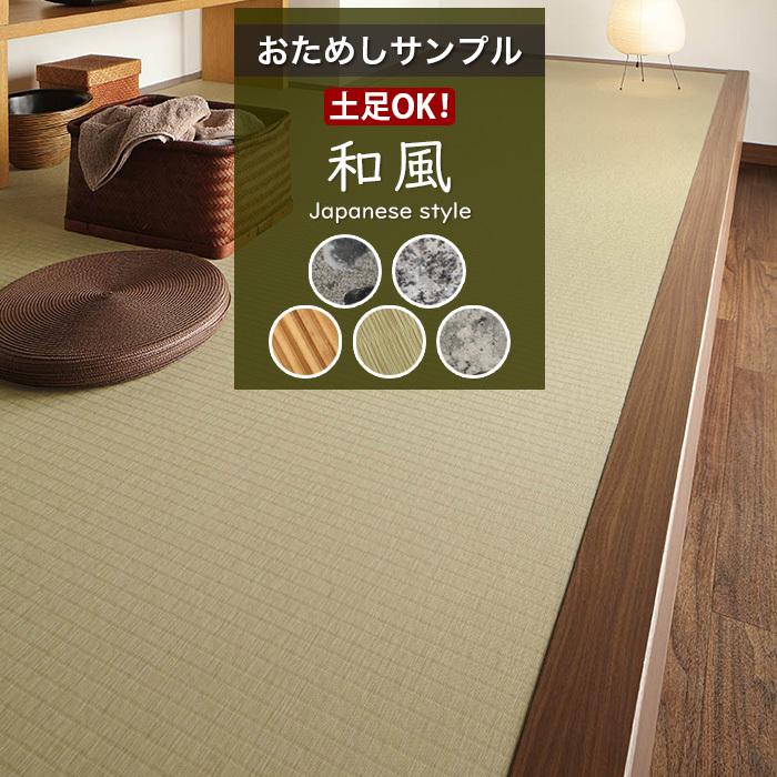 おためしサンプル】人気クッションフロアシリーズ 土足対応 和風 土足OK 店舗 床材 カットサンプル DIY :y-cfses-24:DIY リフォームのお店 かべがみ道場 - 通販 - Yahoo!ショッピング おためしサンプル】人気クッションフロアシリーズ 土足対応 和風 土足OK 店舗 床材 カットサンプル DIY :y-cfses-24:DIY リフォームのお店 かべがみ道場 - 通販 - Yahoo!ショッピング