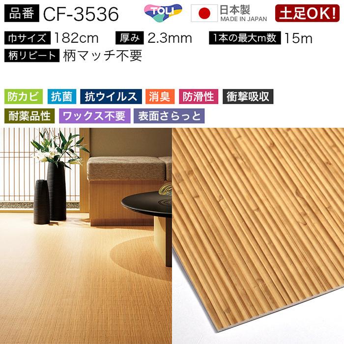 東リ（TOLI） 【おためしサンプル】人気クッションフロアシリーズ 土足