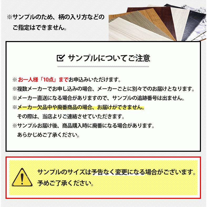 【 おためしサンプル 】クッションフロア A4カットサンプル 住宅用タイプ 家庭用 HM-10081〜HM-10082｜kabegami-doujou｜09