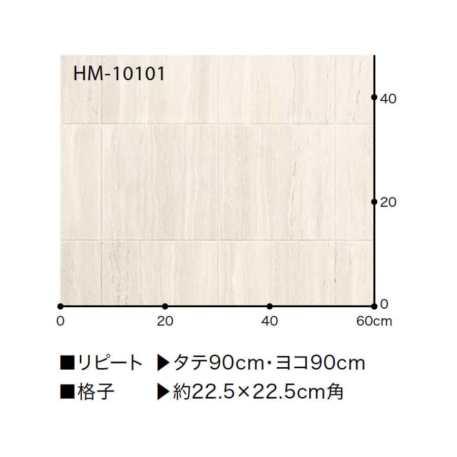 【 おためしサンプル 】クッションフロア A4カットサンプル 住宅用タイプ 家庭用 HM-10101〜HM-10102｜kabegami-doujou｜05