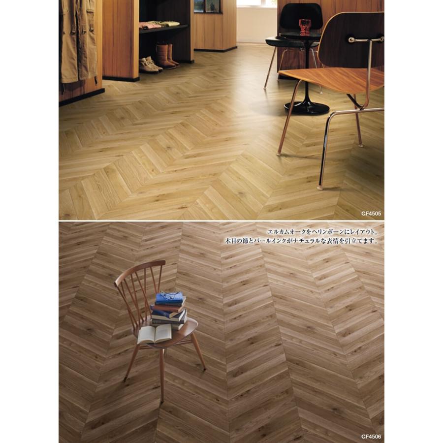 クッションフロア 東リ クッションフロアー 木目 ウッド エルカムヘリンボーン Cf4505 Cf4506 Diyリフォームのお店 かべがみ道場 通販 Paypayモール
