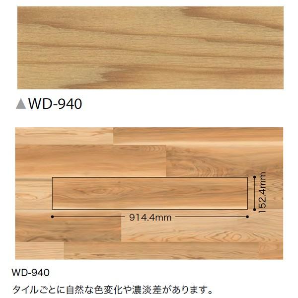 フロアタイル フロアータイル サンゲツ 床 DIY リフォーム 床材 タイル ビニル床材 ウッド 木目 サンゲツ 杉 WD-940_3
