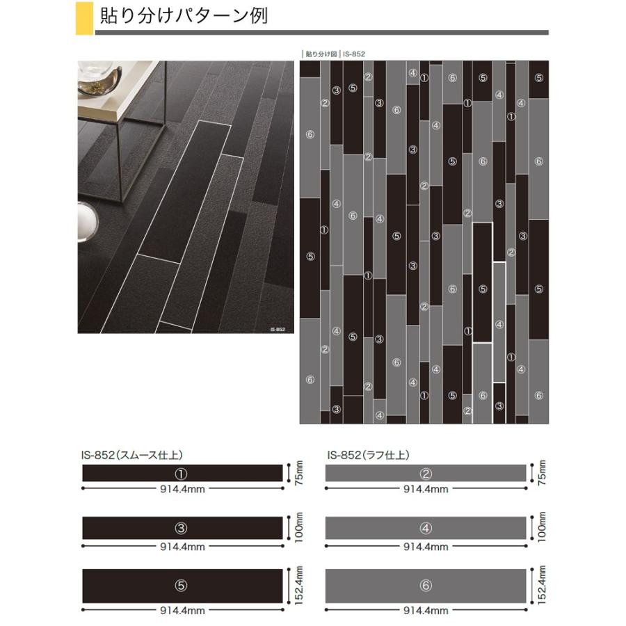 サンゲツ　フロアタイル　SI-852 サンゲツ（SANGETSU） フロアタイル フロアータイル 床 DIY リフォーム