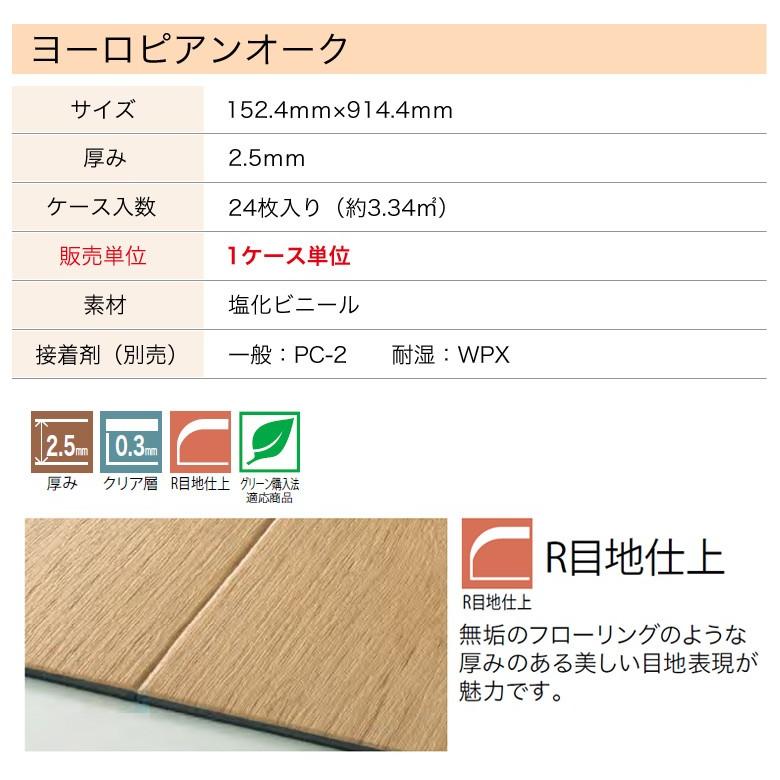フロアタイル サンゲツ 床 DIY リフォーム 床材 タイル ビニル床材 ウッド 木目 サンゲツ ヨーロピアンオーク WD-879〜WD-882_2