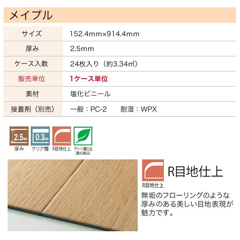 サンゲツ（SANGETSU） フロアタイル フロアータイル 床 DIY リフォーム