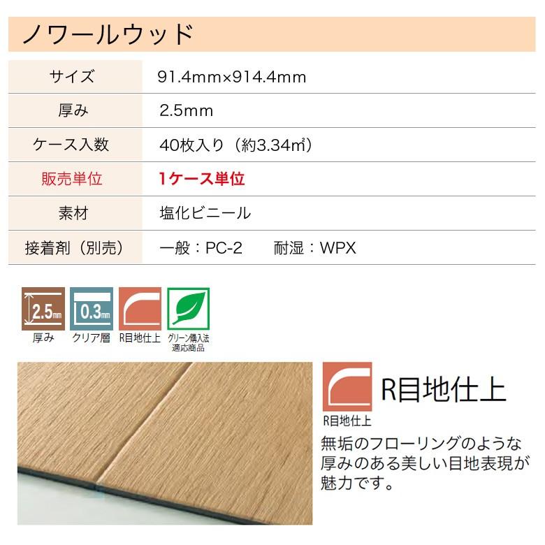 サンゲツ フロアタイル フロアータイル 床 DIY リフォーム 床材 タイル 