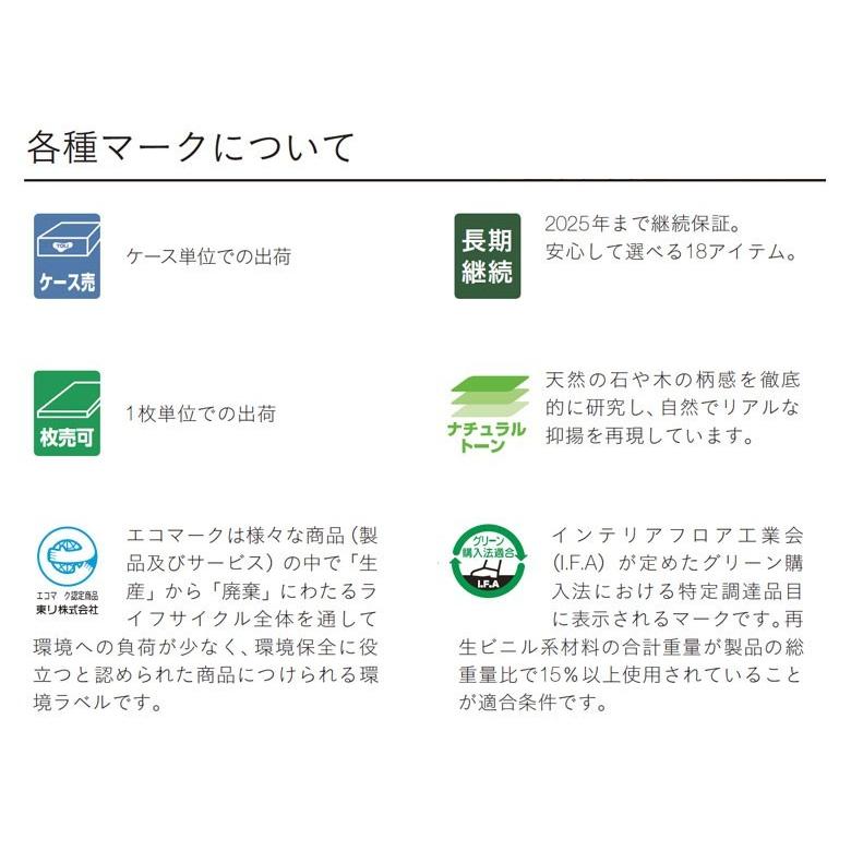 東リ（TOLI） フロアタイル 床 DIY リフォーム 床材 タイル ビニル床材