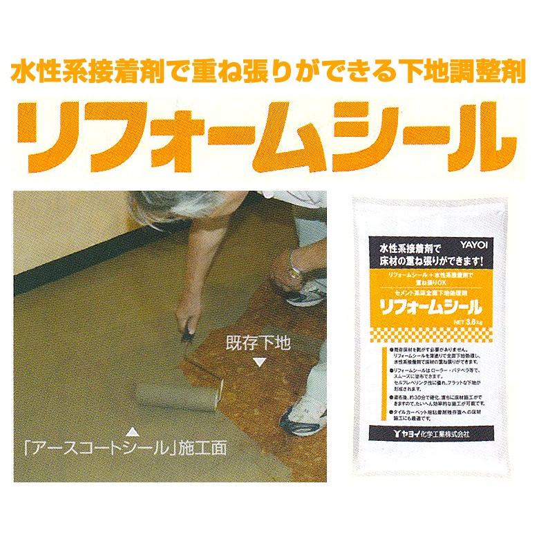 リフォームシール 3.6kg　床用下地補修剤　床の全面補修に｜kabegami-doujou｜02
