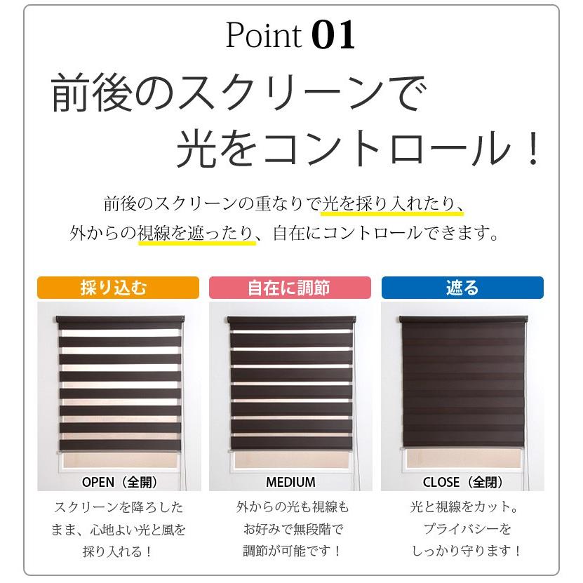 調光 ロールスクリーン オーダー 1cm単位 オーダーメイド ロールカーテン 「幅25〜40cm×高さ20〜50cm」｜kabegami-doujou｜05