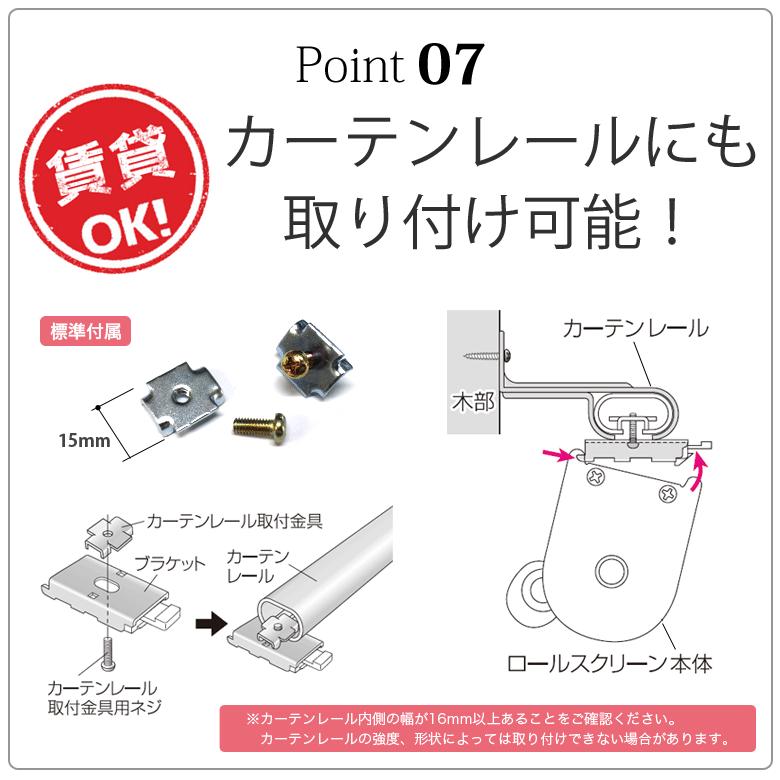 調光 ロールスクリーン オーダー 1cm単位 オーダーメイド ロールカーテン 「幅86〜125cm×高さ101〜150cm」｜kabegami-doujou｜11