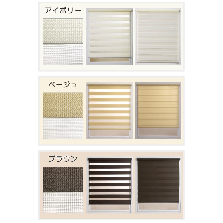フルネス（Fullness） ロールスクリーン 調光ロールスクリーン 規格