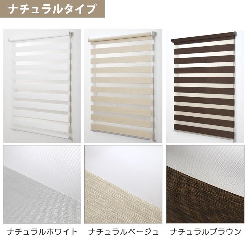 フルネス（Fullness） 調光 ロールスクリーン オーダー 1cm単位