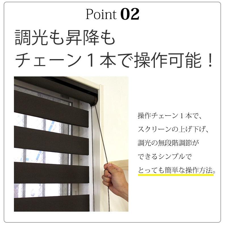 フルネス（Fullness） 調光 ロールスクリーン オーダー 1cm単位