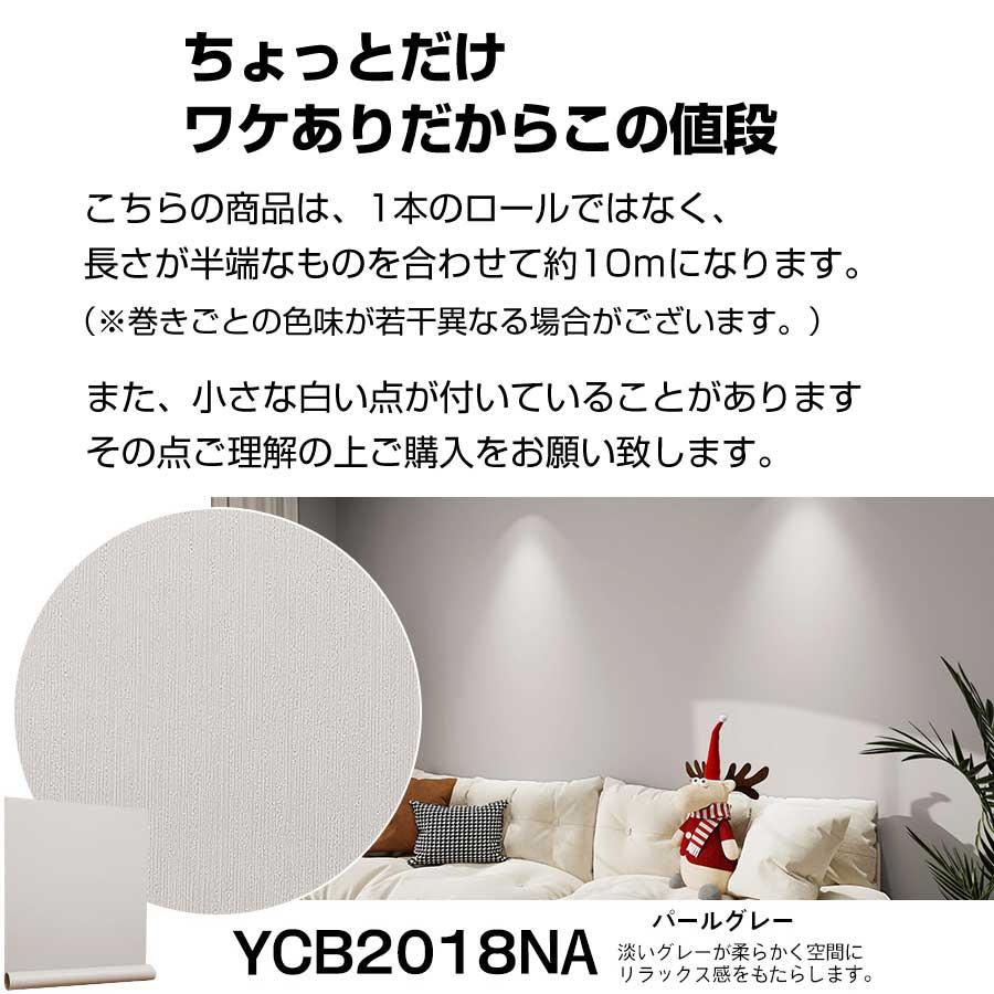 壁紙DIYショップ 壁紙 おしゃれ シール 50%OFF 15m 壁紙張り替え自分で