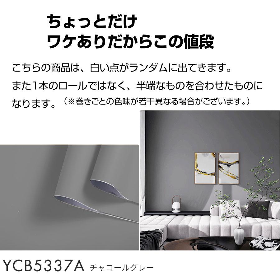 【未使用品】賃貸用　壁紙　　50㎝×15m 2本　 壁紙DIYショップ 壁紙 おしゃれ シール 50%OFF 15m 壁紙張り替え自分で