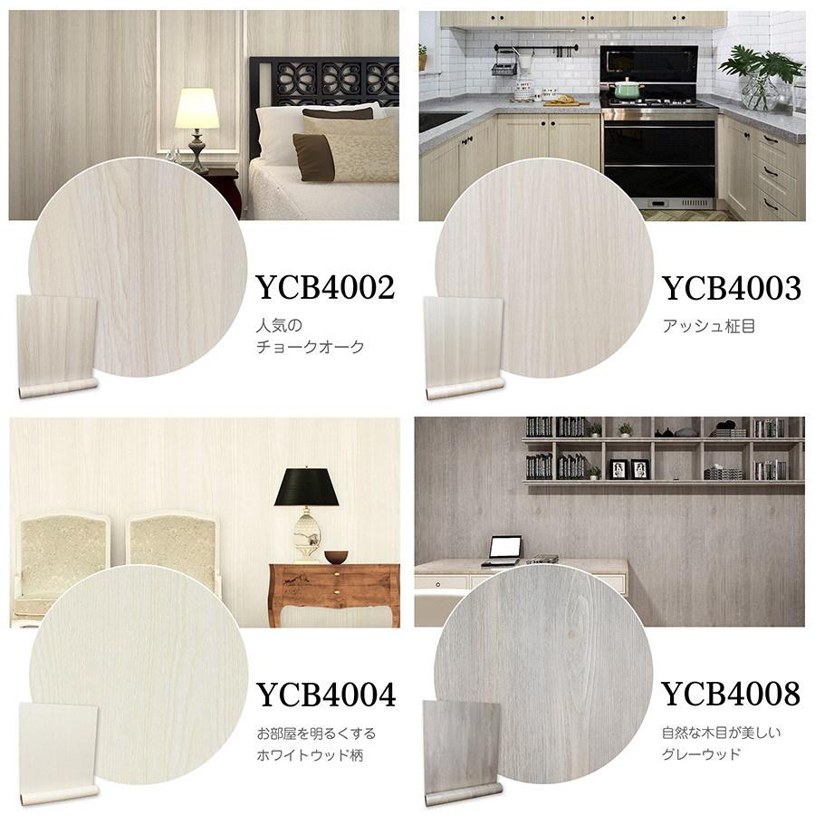 壁紙 リメイクシート カッティングシート 貼ってはがせる のり付き キッチン テープル おしゃれ 木目 ウッド 床 Diy自分で 貼りやすい シール 3m Cb0c 壁紙diyショップ 通販 Yahoo ショッピング