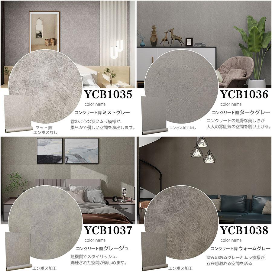 壁紙 壁紙シール 10m はがせる壁紙 リメイクシート のり付き 壁紙  