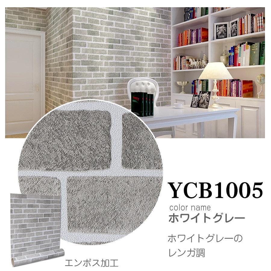 壁紙 1m おしゃれ 壁紙シール 張り替え 自分で Diy はがせる 木目 のり付き レンガ クロス 北欧 無地 キッチン 補修 防水 Cb12 壁紙diyショップ 通販 Yahoo ショッピング