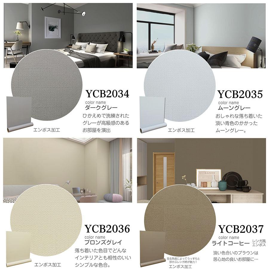 壁紙 15m 壁紙シール リメイクシート クロス 張り替え 自分で レンガ おしゃれ 補修 Diy はがせる 白 木目柄 北欧 キッチン 防水 Cb15 壁紙diyショップ 通販 Yahoo ショッピング
