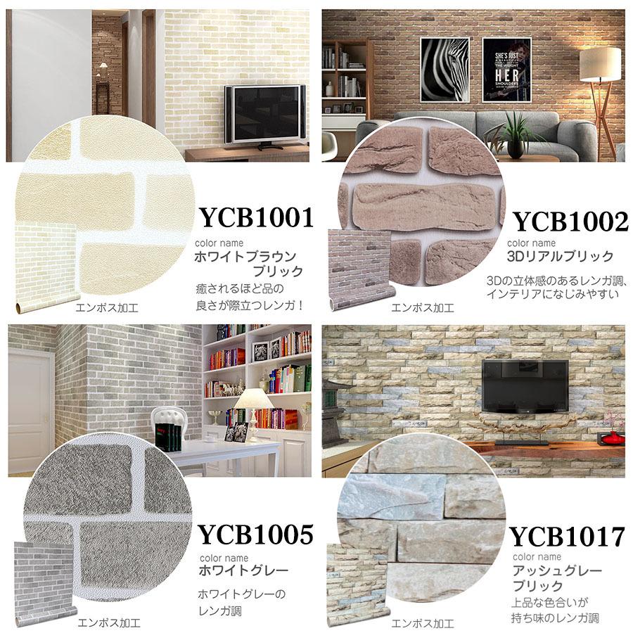 壁紙 15m 壁紙シール リメイクシート クロス 張り替え 自分で レンガ おしゃれ 補修 Diy はがせる 白 木目柄 北欧 キッチン 防水 Cb15 壁紙diyショップ 通販 Yahoo ショッピング