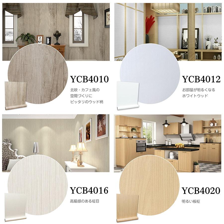 壁紙 おしゃれ 張り替え 自分で Diy 壁紙シール クロス 壁紙の上から貼る 木目 北欧 キッチン リメイクシート はがせる 補修 防水 10m Cb17 壁紙diyショップ 通販 Yahoo ショッピング
