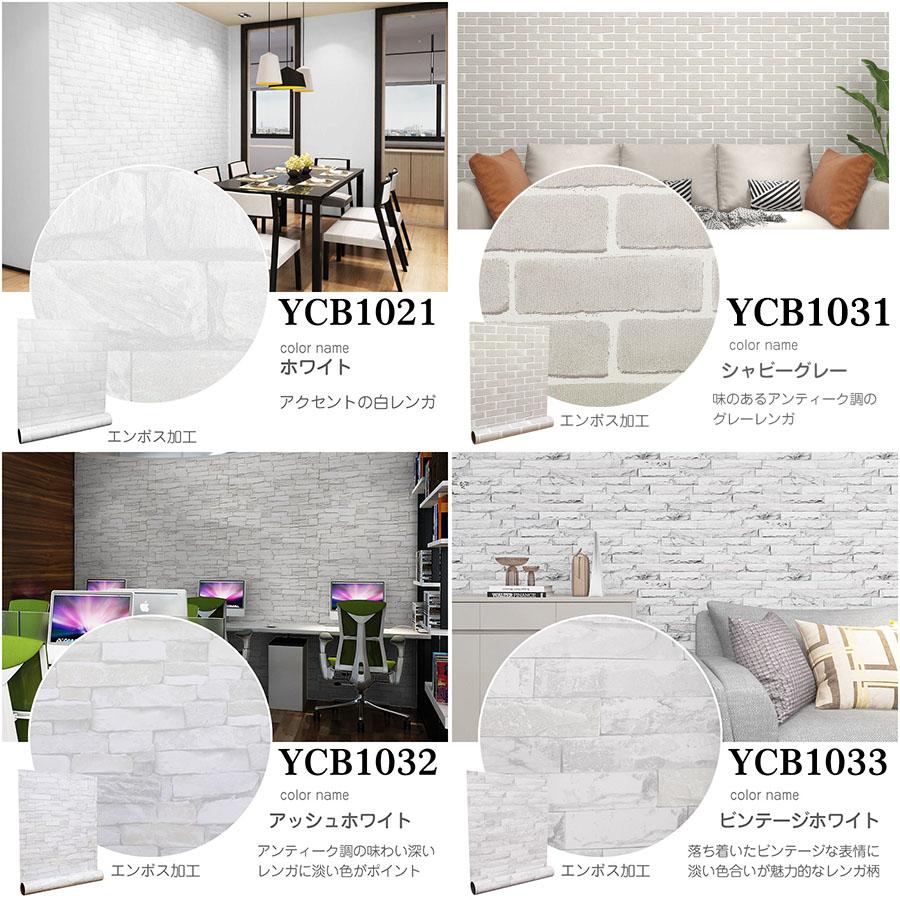 壁紙 壁紙シール 1m リメイクシート のり付き はがせる壁紙 壁紙 壁紙 壁紙シール 1m リメイクシート のり付き はがせる壁紙 壁紙