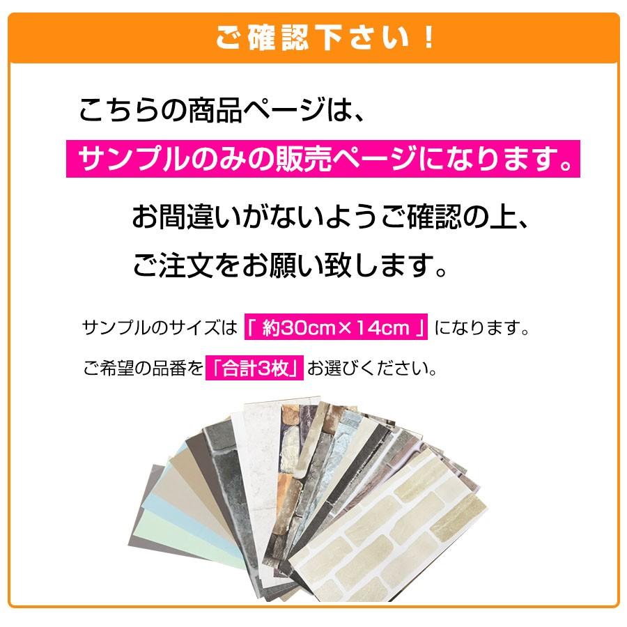 壁紙 リメイクシート のり付き レンガ シール おしゃれ 木目 クロス 3D 防水 賃貸 DIY インテリア シート 無地 補修 タイル 白 張り替え 見本3枚｜kabegamidiy｜02