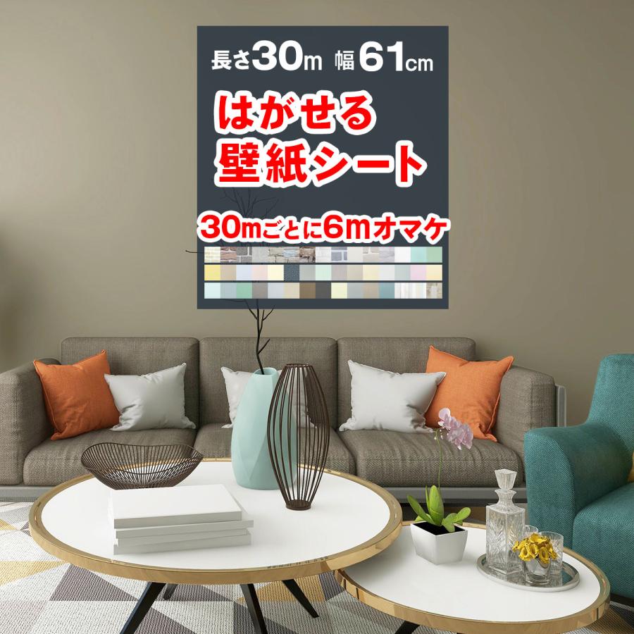 壁紙 30m おしゃれ 張り替え クロス diy 自分で 簡単 はがせる 壁紙シール リメイクシート レンガ ウッド キッチン 白 無地 防水 :cb30:壁紙DIYショップ - 通販 - Yahoo!ショッピング 壁紙 30m おしゃれ 張り替え クロス diy 自分で 簡単 はがせる 壁紙シール リメイクシート レンガ ウッド キッチン 白 無地 防水 :cb30:壁紙DIYショップ - 通販 - Yahoo!ショッピング
