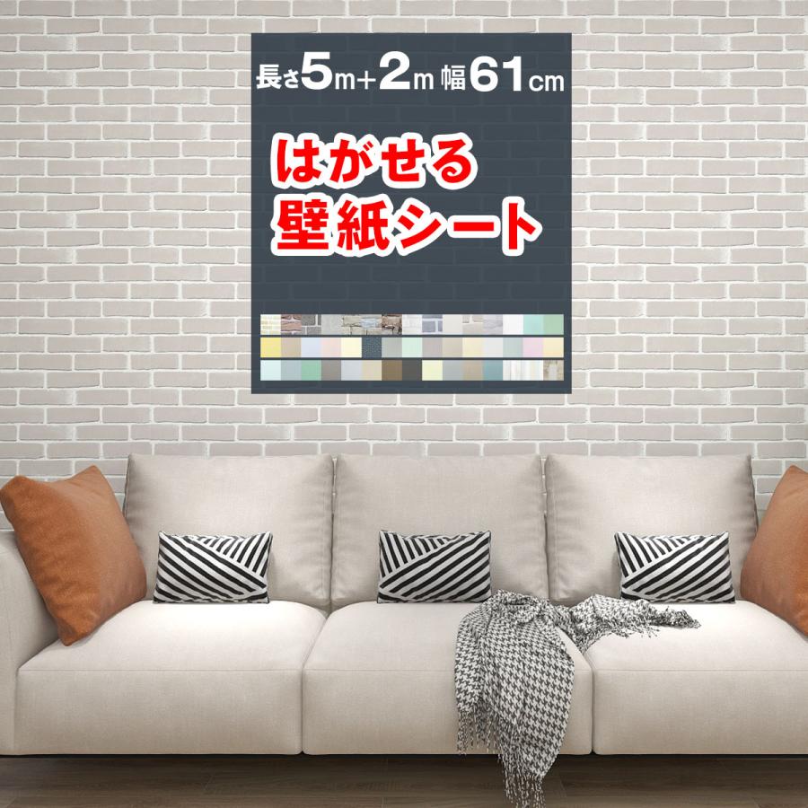 壁紙 壁紙シール リメイクシート おしゃれ 張り替え 2mオマケ 自分で 簡単 クロス はがせる壁紙 のり付き 木目 レンガ 無地 グレー 北欧 補修 防水 【SALE/101%OFF】 壁紙 シール リメイクシート はがせる 無地 壁紙 補修 おしゃれ マットタイプ のり付き カッティングシート diy 透けない リフォーム ウォール