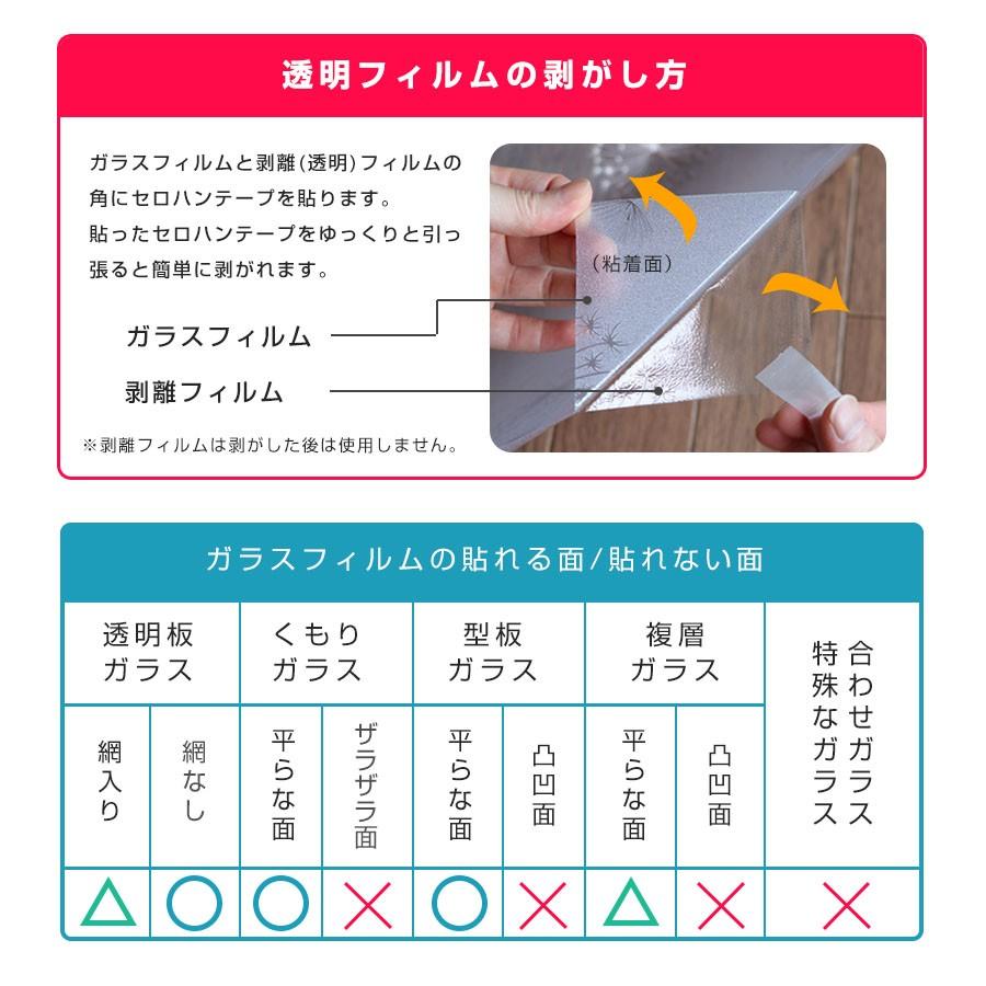 窓ガラスフィルム 10m 遮光 断熱 目隠し シート 透明 UVカット 紫外線カット 外から見えない 飛散防止 プライバシー対策 防犯 浴室 トイレ 賃貸 窓 フィルム |  | 09