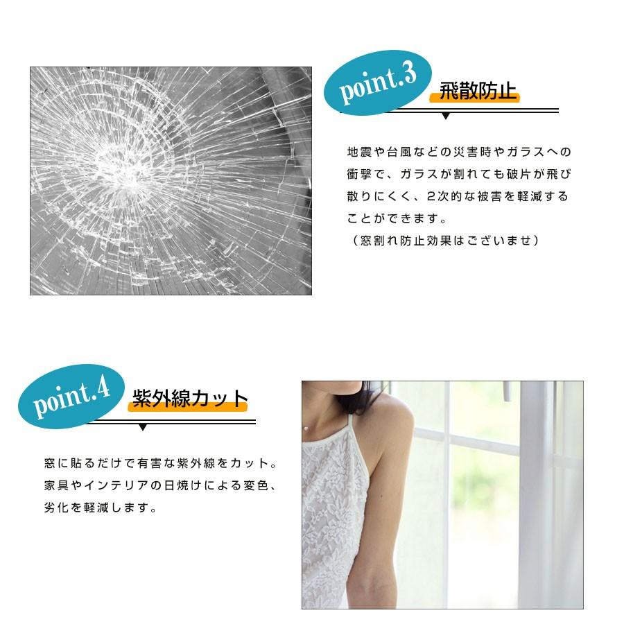 窓ガラスフィルム 10m 遮光 断熱 目隠し シート 透明 UVカット 紫外線カット 外から見えない 飛散防止 プライバシー対策 防犯 浴室 トイレ 賃貸 窓 フィルム |  | 06