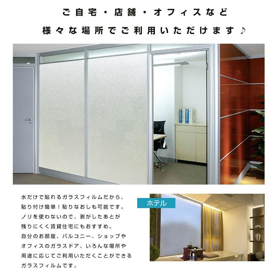 ガラスフィルム 窓ガラス フィルム Uvカット 窓 外から見えない オシャレ 飛散防止 窓 目隠しシート 紫外線カット 遮熱 プライバシー対策 6m Gf6 壁紙diyショップ 通販 Yahoo ショッピング
