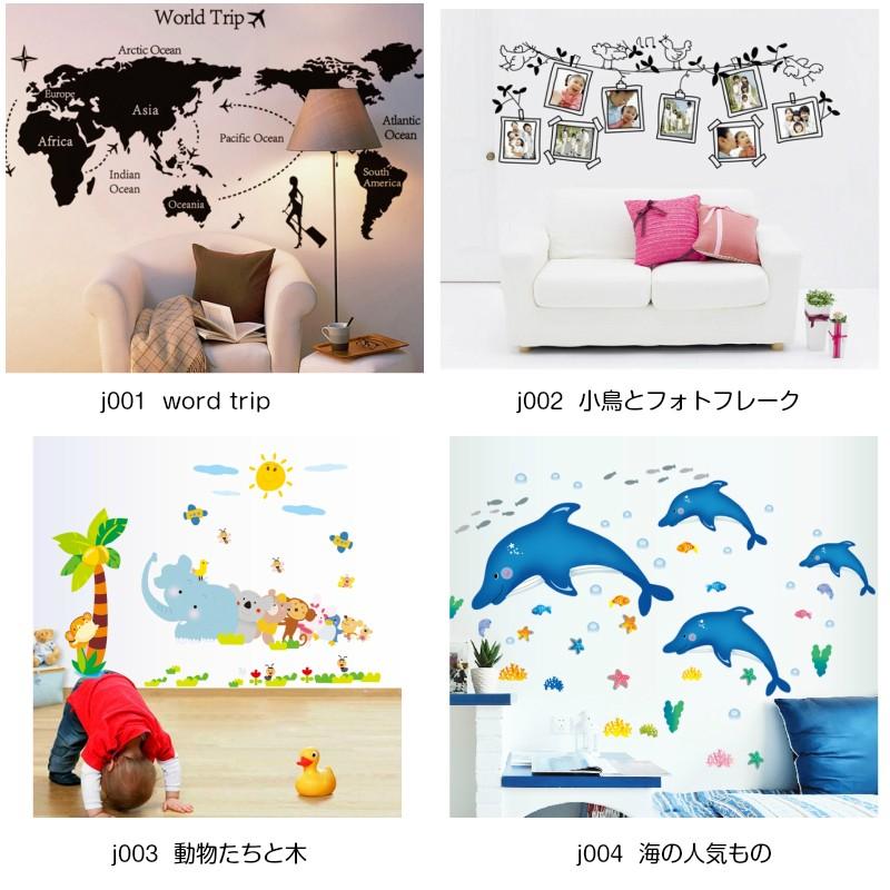 ウォールステッカー 花 フラワー 壁 シール おしゃれ ウォールシールj011 ウォールデコ 花garden マート はがせる 壁紙シール リメイクシート