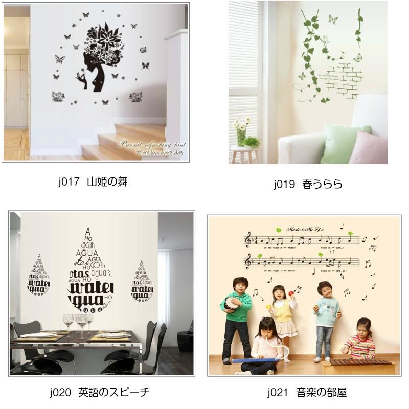 ウォールステッカー 花 フラワー 壁 シール おしゃれ ウォールシールj011 ウォールデコ 花garden マート はがせる 壁紙シール リメイクシート