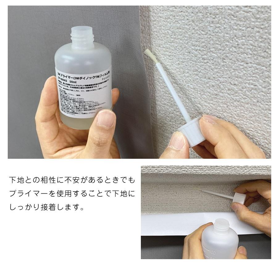 壁紙 壁紙シール リメイクシートの剥がれ防止 ダイノックプライマー 3ｍ Dp 900n3 50ml筆付 壁紙シート 粘着シートまとめ買い同梱可 Pm50 壁紙diyショップ 通販 Yahoo ショッピング