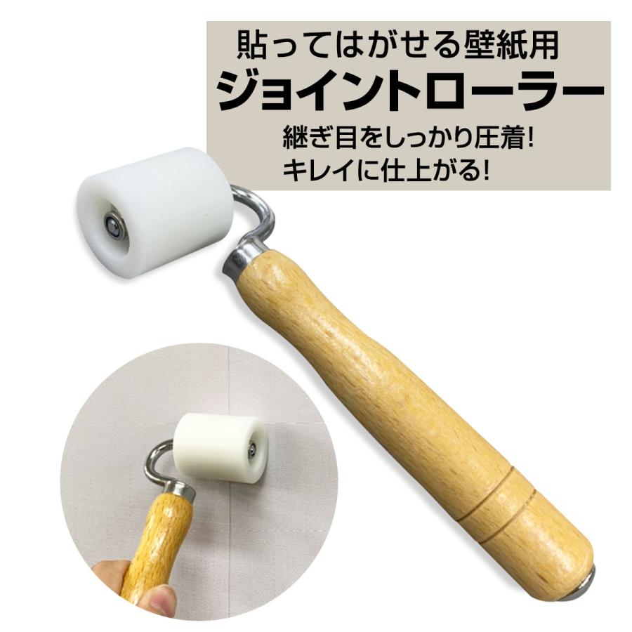 壁紙用 最大81 オフ ジョイントローラー つなぎ目の圧着 継ぎ目 おさえローラー 重ね合わせ 直径35mm クロス リメイク ローラー掛け ジョイント部分 まとめ買い同梱可