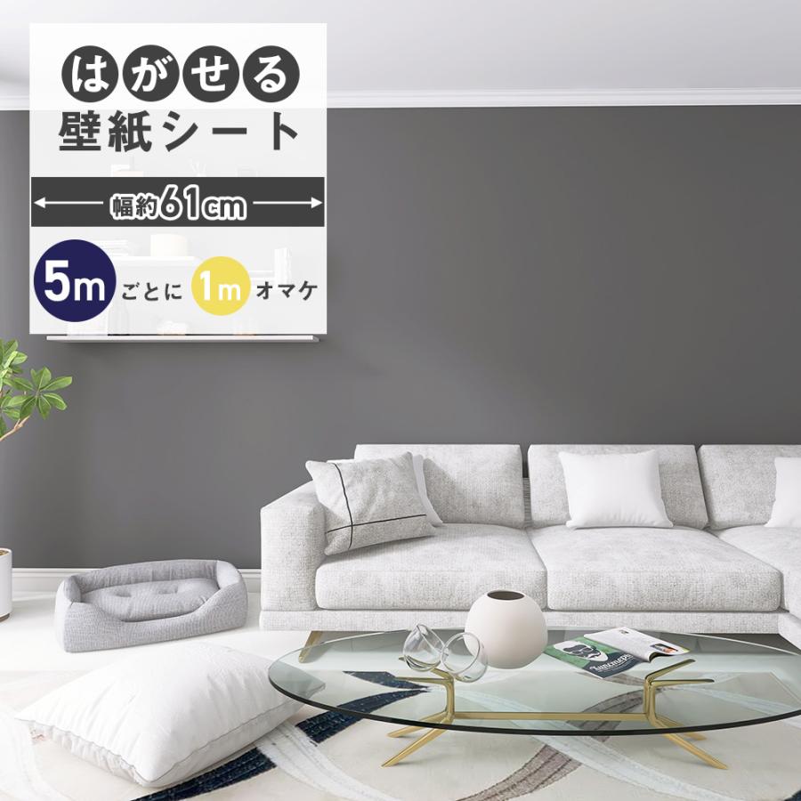 DIY　壁紙　剥がせる　賃貸　大理石　新品未使用　セット 壁紙シール リメイクシート 5m 黒 ブラック 賃貸 ホテルライク