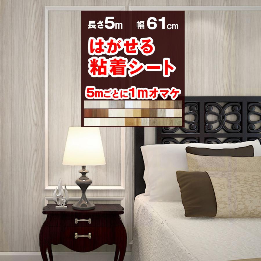 壁紙 木目 5m リメイクシート リフォーム はがせる 壁紙シール キッチン 賃貸 内装 トイレ ドア 棚 おしゃれ きれい 張り替え 補修 白 木目柄 無地 防水 Ycb402 壁紙diyショップ 通販 Yahoo ショッピング
