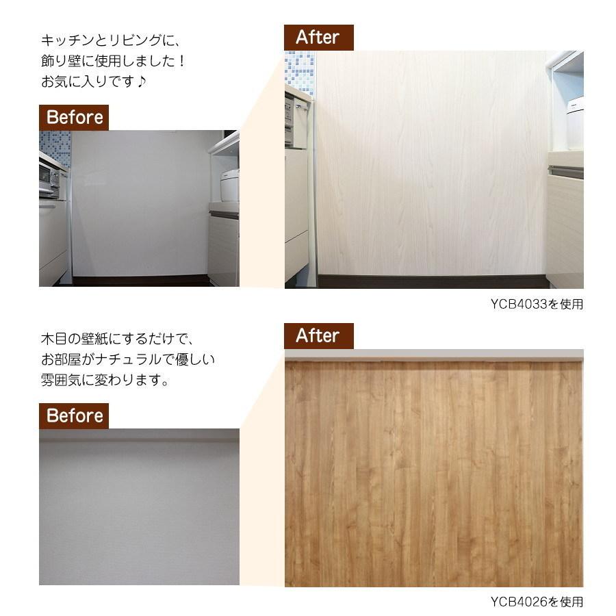 壁紙 木目 5m リメイクシート リフォーム はがせる 壁紙シール キッチン 賃貸 内装 トイレ ドア 棚 お洒落 きれい 張り替え 補修 白 木目柄 無地 防水 Ycb403 壁紙diyショップ 通販 Yahoo ショッピング