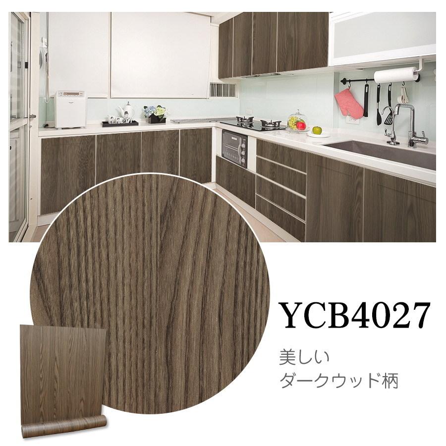 木目調 カッティングシート 茶色 ふすま紙 ダークウォールナット木目風 防油 Diy 防水 木目調シール 自己接着棚裏地キッチンキャビネットドアステッカー 防汚 剥がせる 木目 キッチン リメイクシート 壁紙 壁紙シール 耐熱 40cmx3m