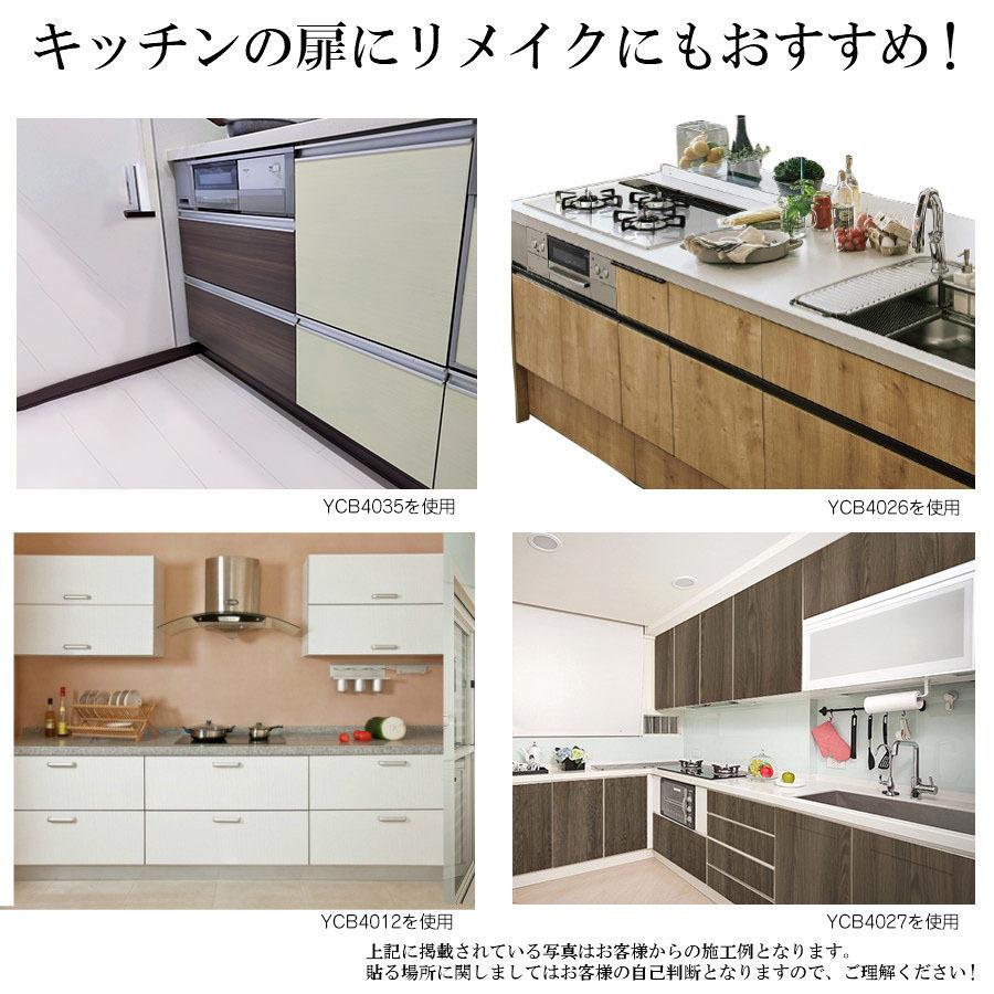 壁紙 木目 5m リメイクシート はがせる 壁紙シール キッチン 賃貸 内装 トイレ ドア 棚 おしゃれ きれい 張り替え 補修 白 木目柄 防水 ダークブラウン Ycb429 壁紙diyショップ 通販 Yahoo ショッピング