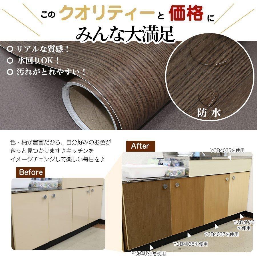 壁紙 木目 5m リメイクシート はがせる 壁紙シール キッチン 賃貸 内装 トイレ ドア 棚 おしゃれ きれい 張り替え 補修 白 木目柄 無地 防水 アクセント Ycb430 壁紙diyショップ 通販 Yahoo ショッピング