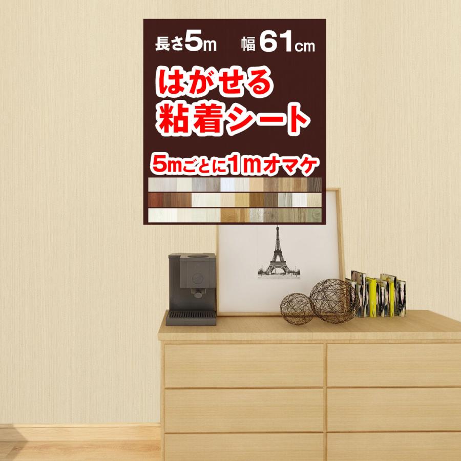 壁紙 木目 5m Diy のり付き おしゃれ 壁紙シール 張り替え 室内 玄関 リメイクシート はがせる キッチン 家具 テーブル 机 棚 防水 Ycb436 壁紙diyショップ 通販 Yahoo ショッピング