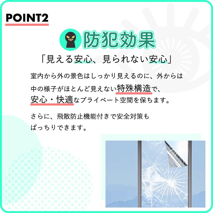 遮熱 ガラスフィルム 窓用 巾60cm 2m単位 透明 飛散防止 防災 台風 地震対策 はがせる 凹凸ガラス対応 窓ガラスフィルム 防犯 省エネ DIY |  | 06
